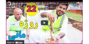 Day 22 of Ramadan (IFTER 2022)